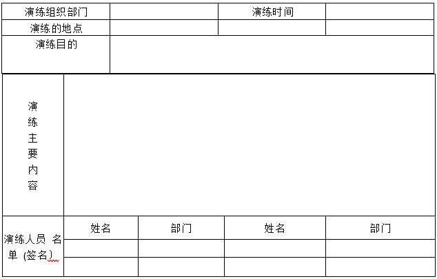 婁底市浩天環(huán)?？萍加邢薰?婁底危險廢物經營,環(huán)保技術開發(fā)及咨詢推廣,環(huán)境設施建設,危險廢物運營管理