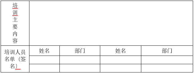 婁底市浩天環(huán)?？萍加邢薰?婁底危險廢物經營,環(huán)保技術開發(fā)及咨詢推廣,環(huán)境設施建設,危險廢物運營管理